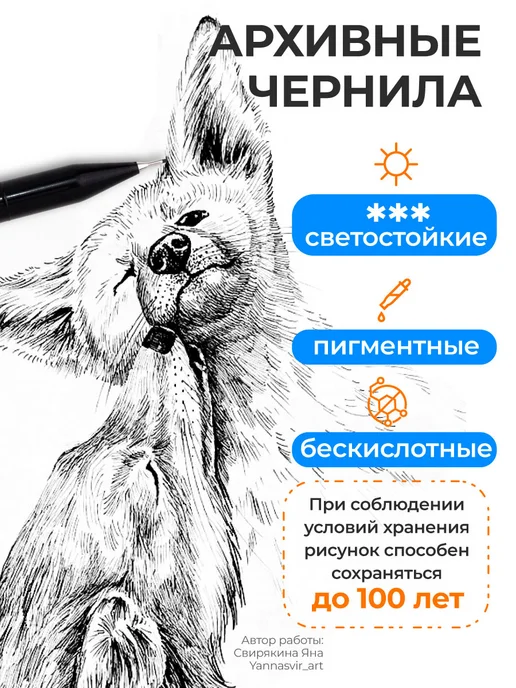 Малевичъ Линер для рисования и для скетчинга 0,9мм черный, черный, фото 3