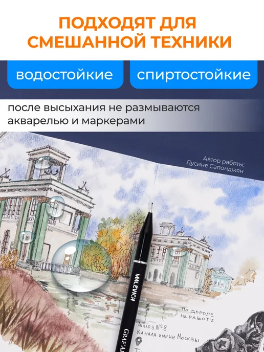 Малевичъ Линер для рисования и для скетчинга 0,9мм черный, черный, фото 4