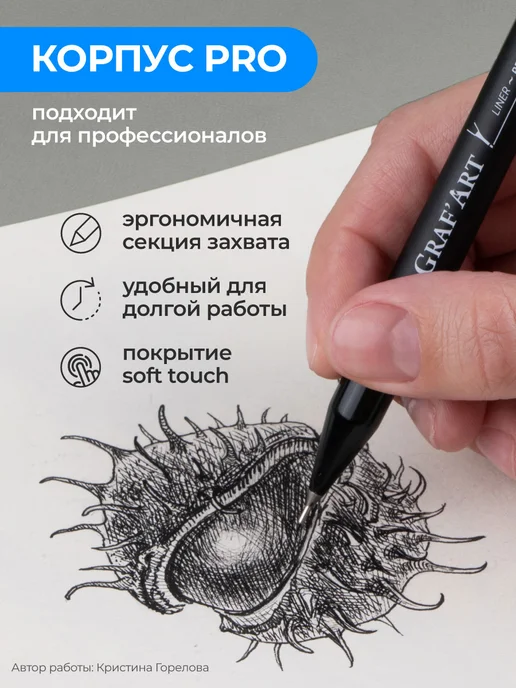 Малевичъ Линер для рисования и для скетчинга 0,9мм черный, черный, фото 5