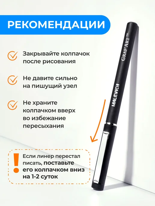 Малевичъ Линер для рисования и для скетчинга 0,9мм черный, черный, фото 7