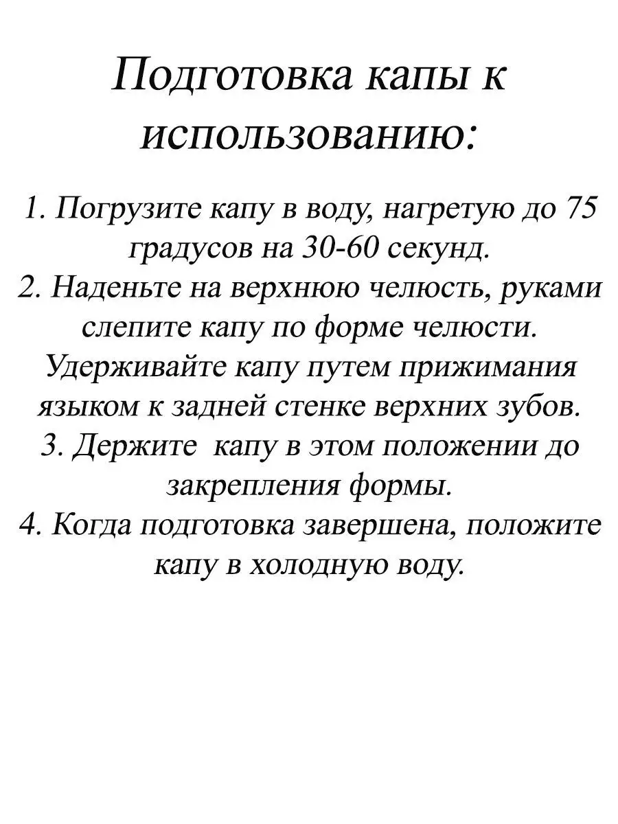 ТРЭК - аппарат и термоформовочные заготовки для изготовления кап