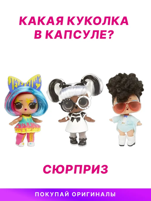 L.O.L. Surprise! Кукла LOL Surprise! Hairgoals 1 серия, вариант, фото 2