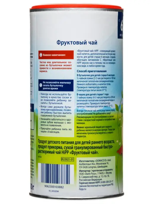 Hipp Чай гранулированный, фенхелевый, с 4 месяцев, 2х200г, 2x200, фото 5