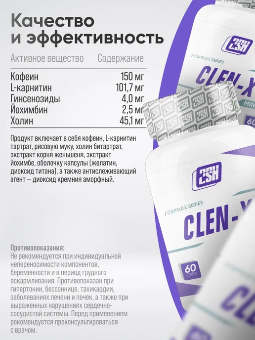 2SN Жиросжигатель для женщин для похудения клен х 60 капсул, вариант, фото 3
