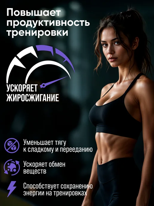 2SN Жиросжигатель для женщин для похудения клен х 60 капсул, вариант, фото 4
