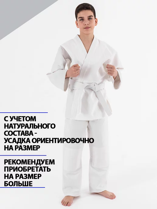 TENGO Кимоно для рукопашного боя с прорезями детское, белый, фото 3