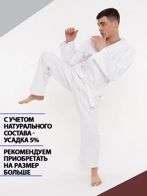 TENGO Кимоно для карате МАСТЕР высокой плотности детское для, белый, фото 6