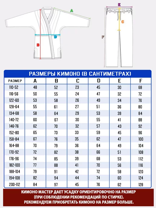 TENGO Кимоно для карате МАСТЕР высокой плотности детское для, белый, фото 8