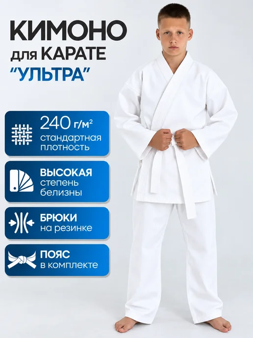 TENGO Кимоно для карате Ультра стандартной плотности, белый