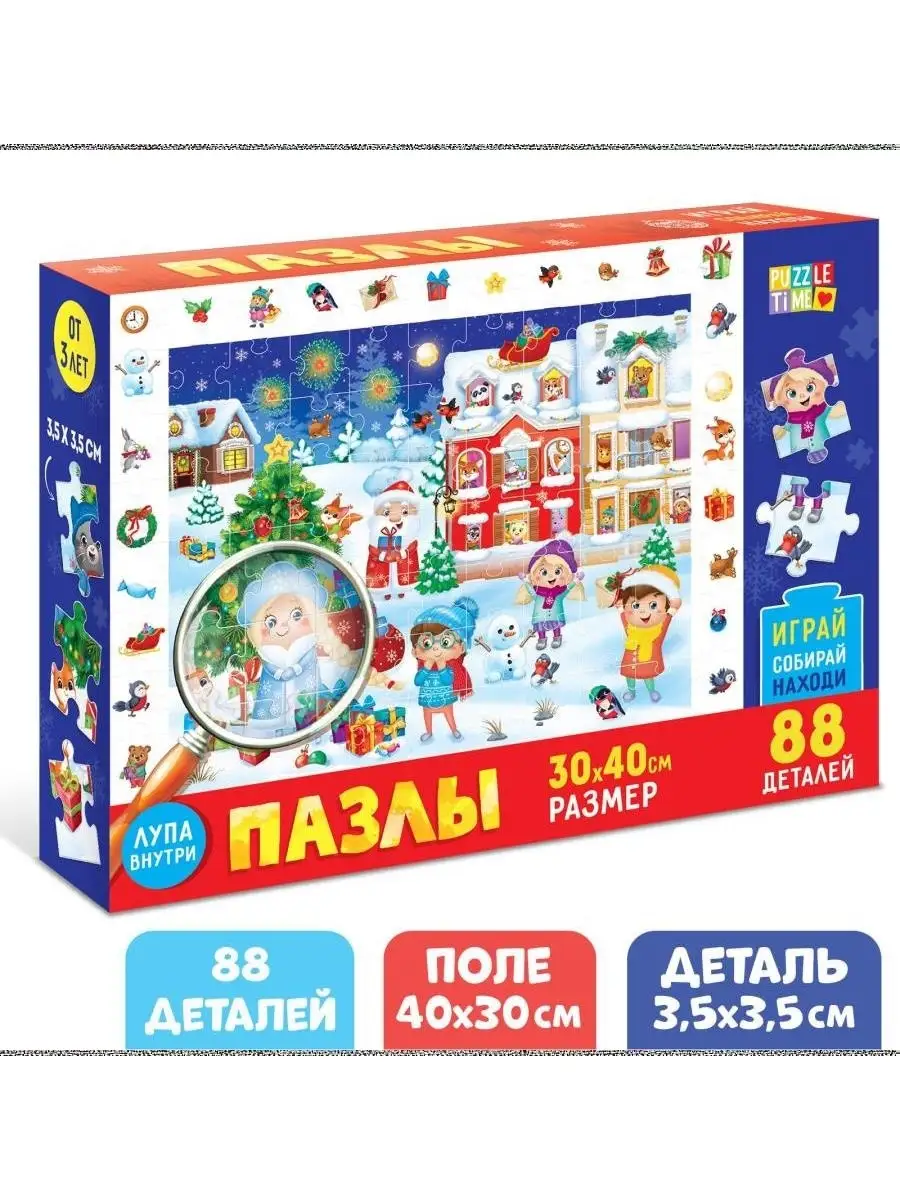 Детские развивающие пазлы Новый год пришёл Puzzle Time 39327303 купить за  307 ₽ в интернет-магазине Wildberries