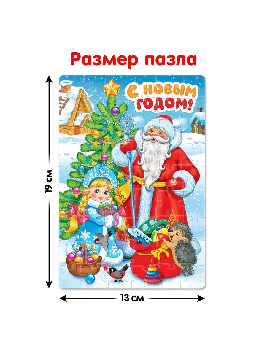 Пазл в ёлочном шаре Снегурочка и Дед Мороз Puzzle Time 39327351 купить за  185 ₽ в интернет-магазине Wildberries