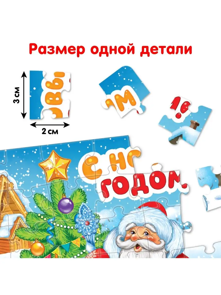 Пазл в ёлочном шаре Снегурочка и Дед Мороз Puzzle Time 39327351 купить за  185 ₽ в интернет-магазине Wildberries