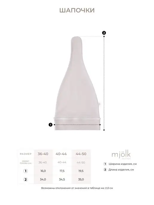 Mjolk Шапочка для новорожденных, черный, фото 3