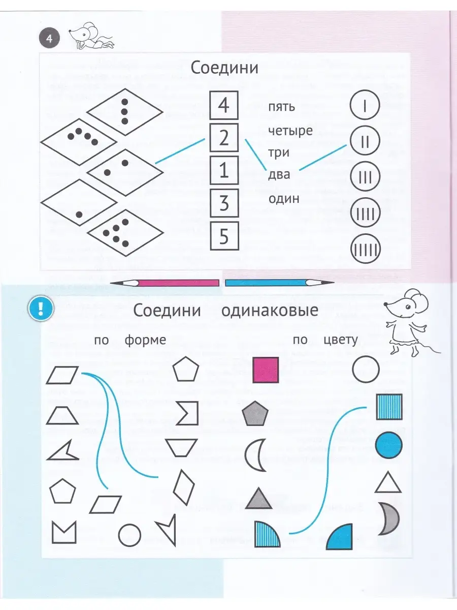 Тетрадь логических заданий 5-6 лет. Женя Кац МЦНМО 39329423 купить за 256 ₽  в интернет-магазине Wildberries