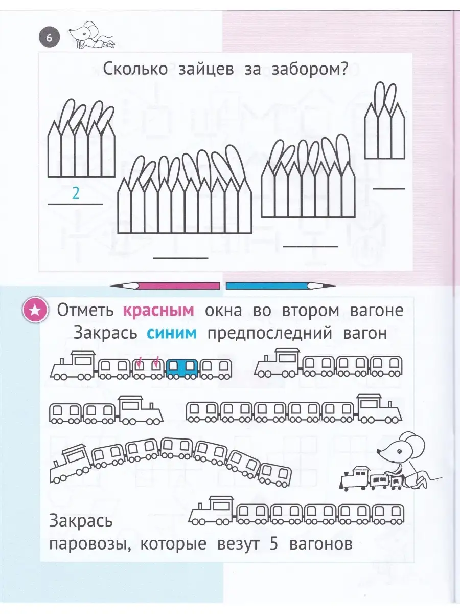 Тетрадь логических заданий 5-6 лет. Женя Кац МЦНМО 39329423 купить за 267 ₽  в интернет-магазине Wildberries