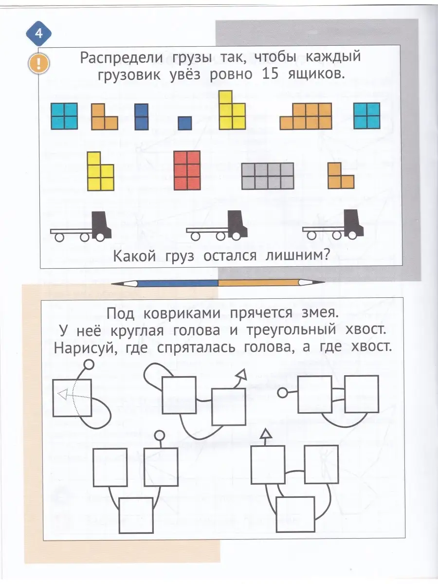 Необычная математика 8 лет. Женя Кац МЦНМО 39329424 купить за 283 ₽ в  интернет-магазине Wildberries