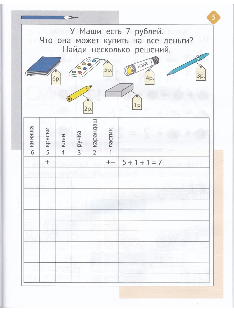 Необычная математика 8 лет. Женя Кац МЦНМО 39329424 купить за 283 ₽ в  интернет-магазине Wildberries