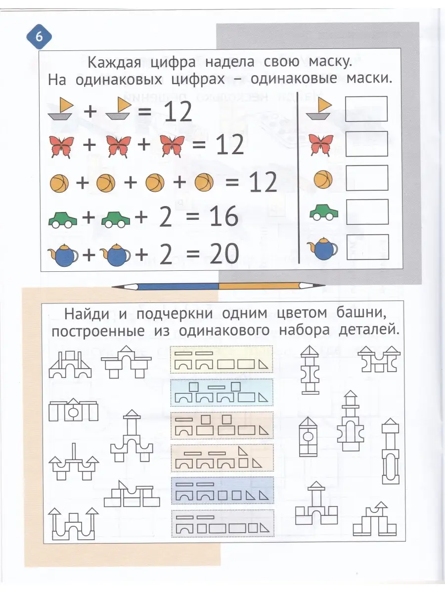 Необычная математика 8 лет. Женя Кац МЦНМО 39329424 купить за 283 ₽ в  интернет-магазине Wildberries