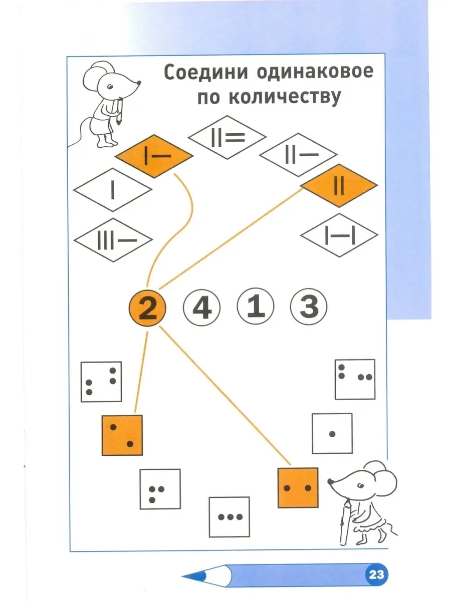 Необычная математика. 4 года. Женя Кац МЦНМО 39329426 купить за 223 ₽ в  интернет-магазине Wildberries