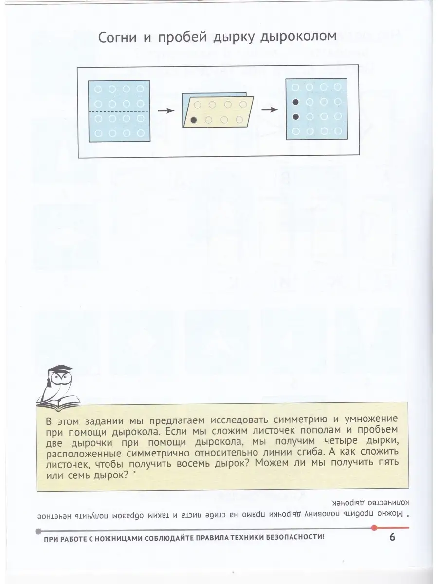 Женя Кац. Математика с ножницами МЦНМО 39329427 купить за 283 ₽ в  интернет-магазине Wildberries