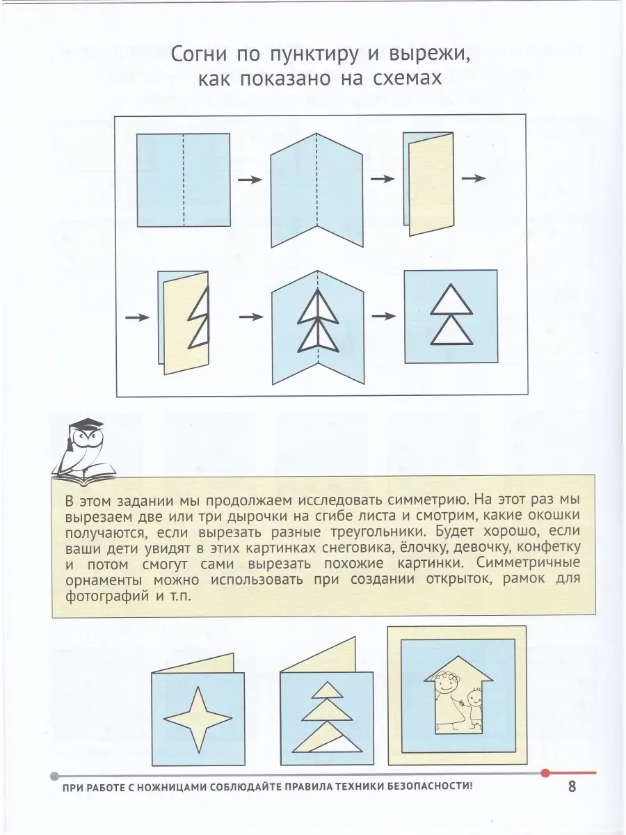 Женя Кац. Математика с ножницами МЦНМО 39329427 купить за 283 ₽ в  интернет-магазине Wildberries