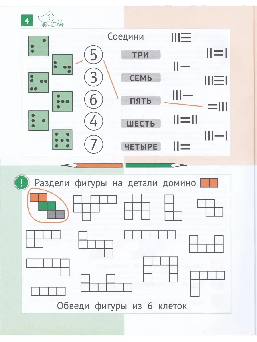 Необычная математика 6-7 лет. Женя Кац МЦНМО 39329428 купить за 267 ₽ в  интернет-магазине Wildberries