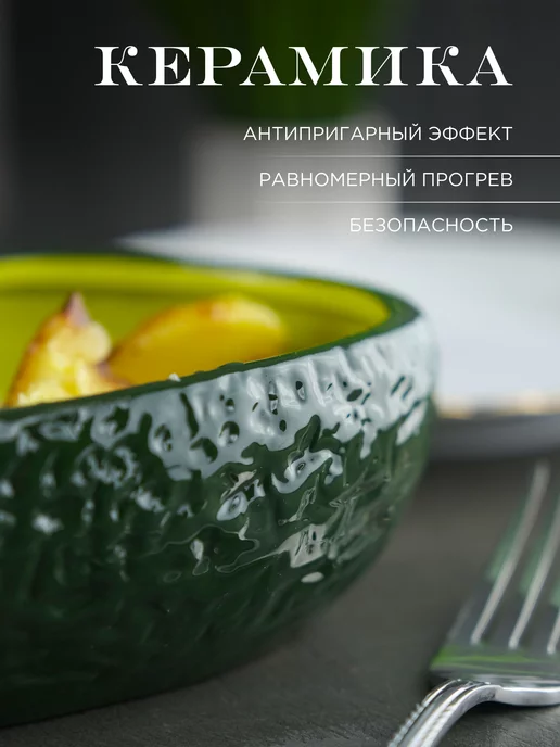 REPAST Форма керамика Rich Harvest авокадо 12х21см, зеленый, фото 2
