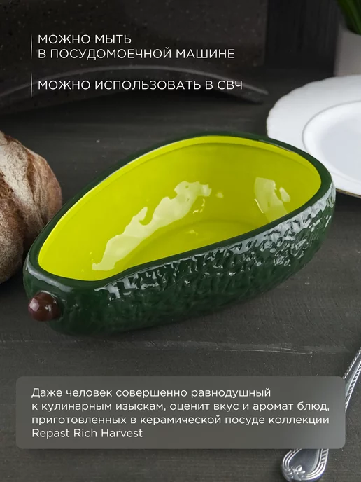REPAST Форма керамика Rich Harvest авокадо 12х21см, зеленый, фото 3