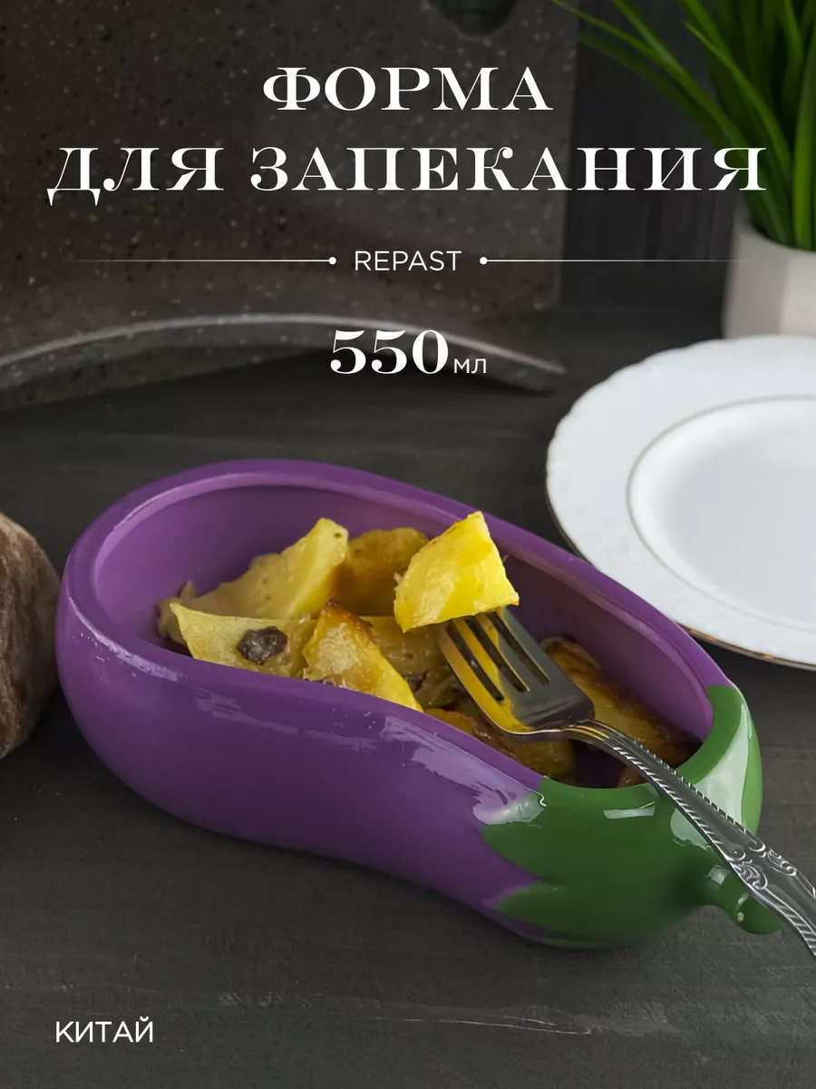 Форма для запекания Rich Harvest 21см 550 мл Royal Classics 39331424 купить  в интернет-магазине Wildberries