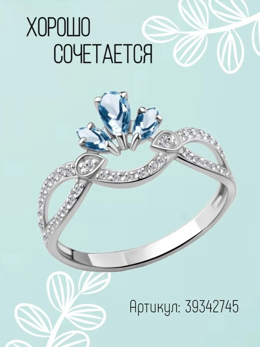 Серьги серебряные 925 с Топазом Серебряный Дом 39331782 купить за 1 410 ₽ в  интернет-магазине Wildberries