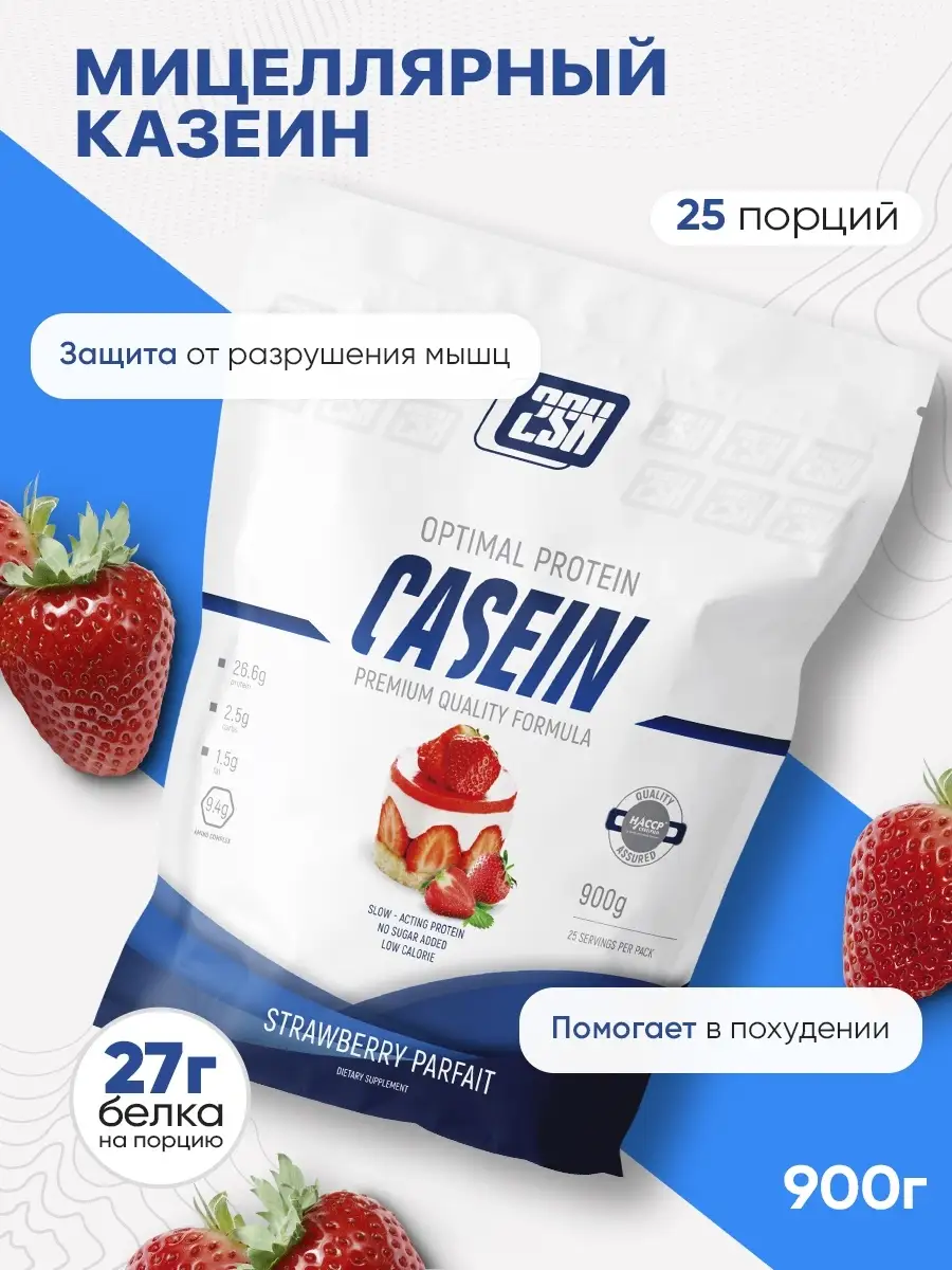 Casein казеиновый протеин для похудения спортпит 900г 2SN 39331914 купить  за 1 987 ₽ в интернет-магазине Wildberries