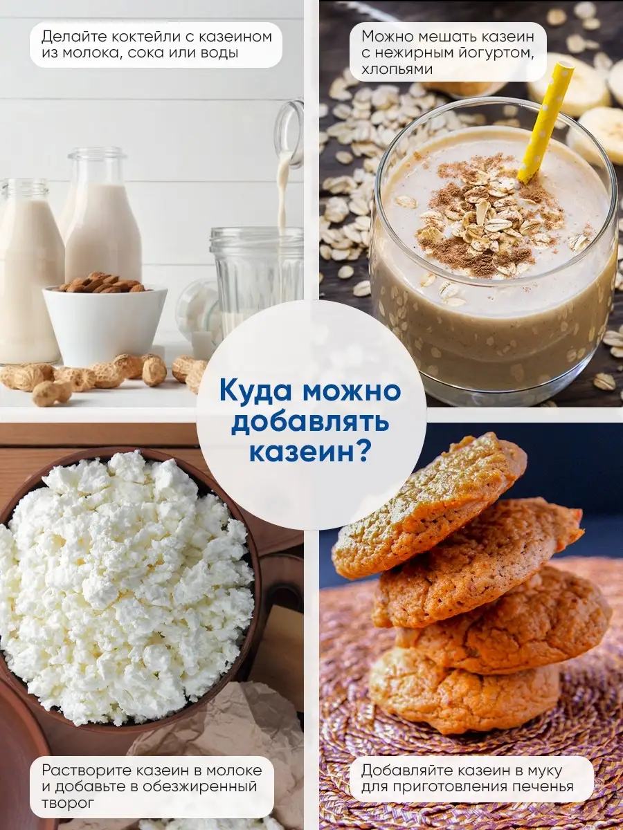 Casein казеиновый протеин для похудения спортпит 900г 2SN 39331914 купить  за 1 987 ₽ в интернет-магазине Wildberries