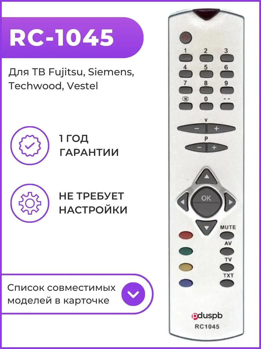 Пульт RC-1045 для Vestel, Fujitsu, Siemens PduSpb 39331930 купить за 403 ₽  в интернет-магазине Wildberries