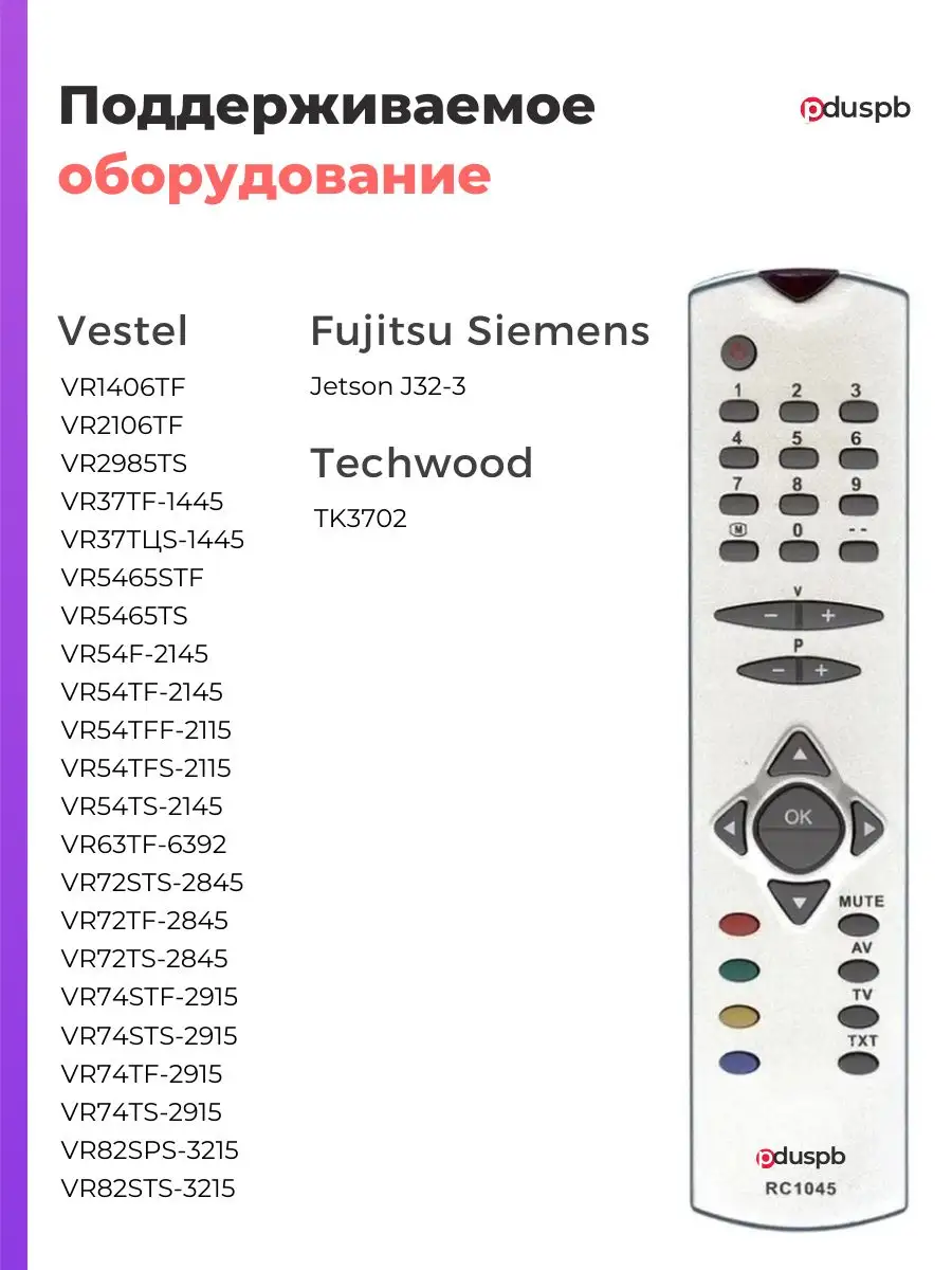 Пульт RC-1045 для Vestel, Fujitsu, Siemens PduSpb 39331930 купить за 403 ₽  в интернет-магазине Wildberries