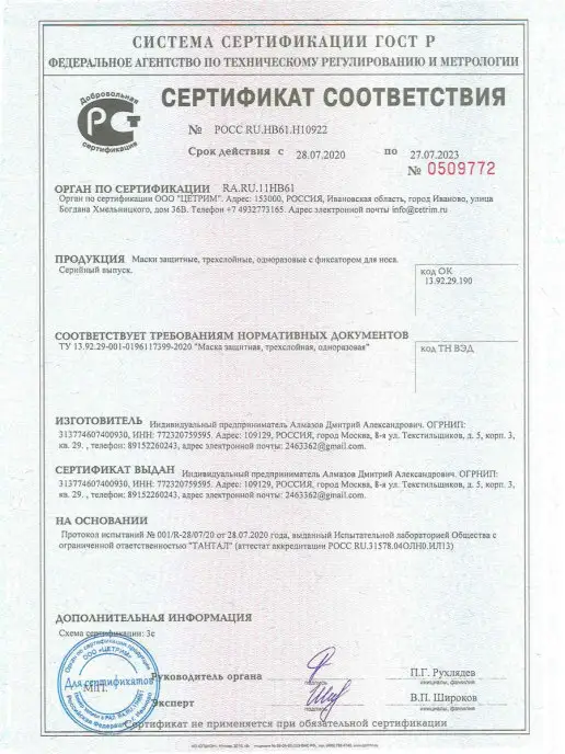 Dr. Mask Маски для лица медицинские одноразовые - 500шт, 500 шт, фото 2