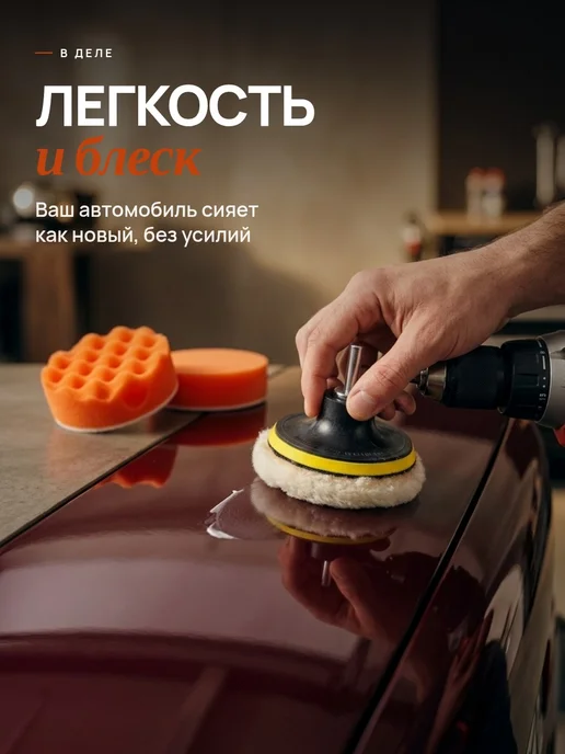 PVHOME Губки для полировки автомобиля и фар на дерль, вариант, фото 2