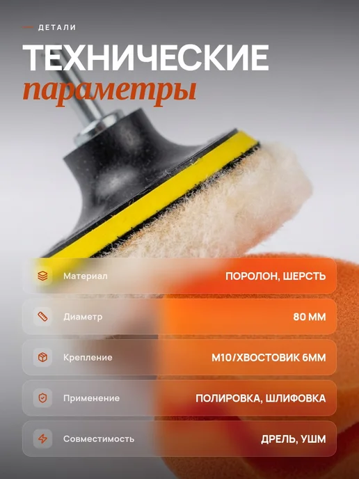 PVHOME Губки для полировки автомобиля и фар на дерль, вариант, фото 3