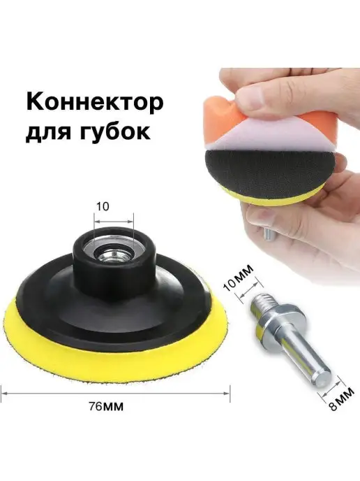 PVHOME Губки для полировки автомобиля и фар на дерль, вариант, фото 6