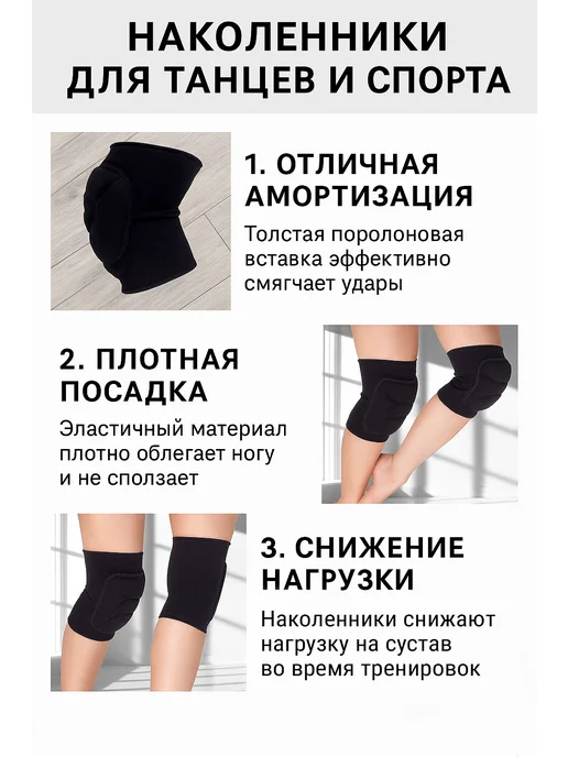 DancePro Наколенники для танцев и гимнастики, черный, фото 2