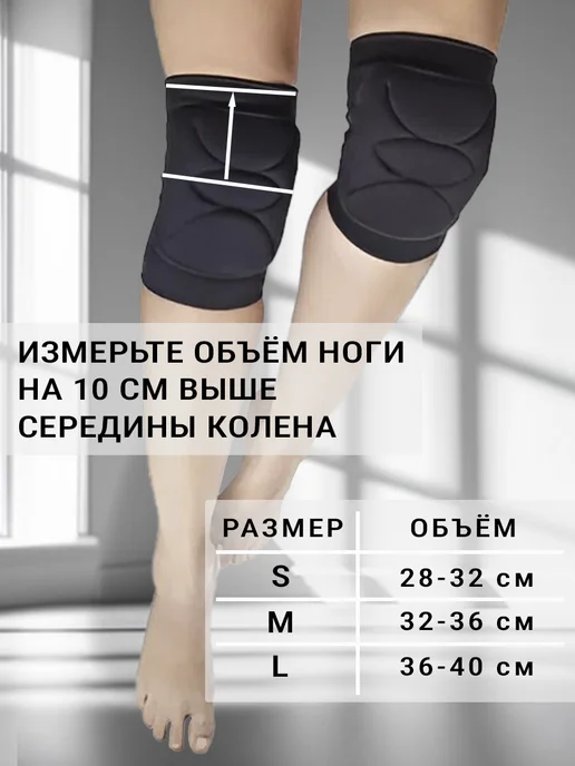 DancePro Наколенники для танцев и гимнастики, черный, фото 6