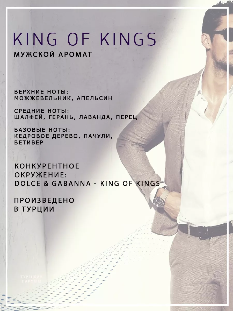 Парфюмерная вода King Of Kings 55 мл GLORIA PERFUME 39335376 купить в  интернет-магазине Wildberries