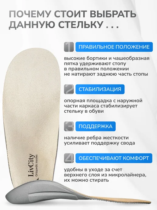 LivCity Стельки ортопедические детские при вальгусе варусе, бежевый, фото 5