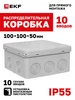 Коробка распределительная наружная 100х100х50мм EKF 39339922 купить за 79 ₽ в интернет‑магазине Wildberries