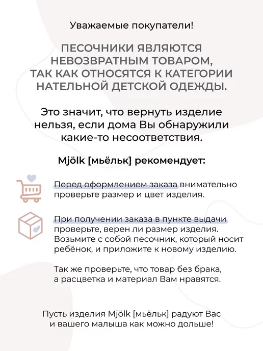 Mjolk Песочник для новорожденного на молнии, черный, фото 6