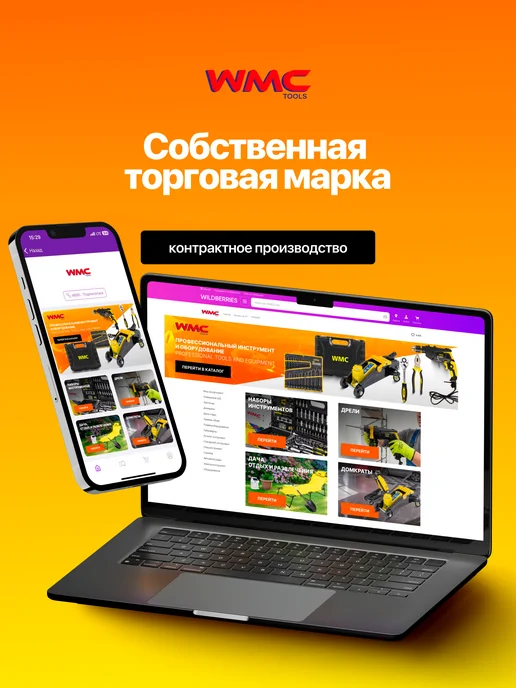 WMC Tools Набор инструментов для дома 4 предмета, черный, фото 6