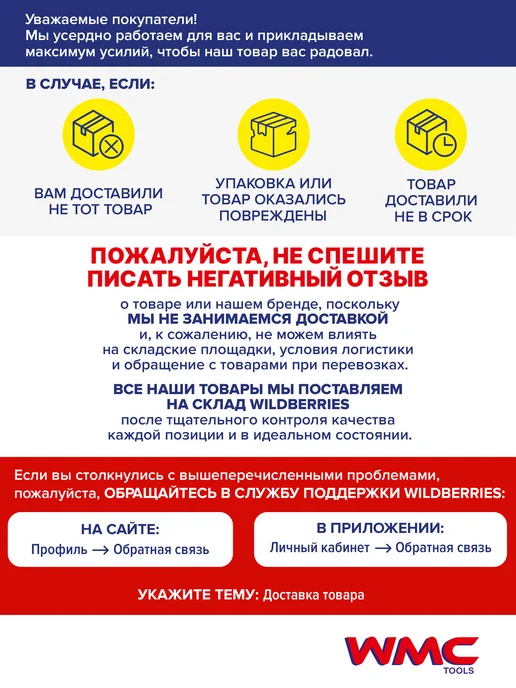 WMC Tools Набор инструментов для дома 4 предмета, черный, фото 7