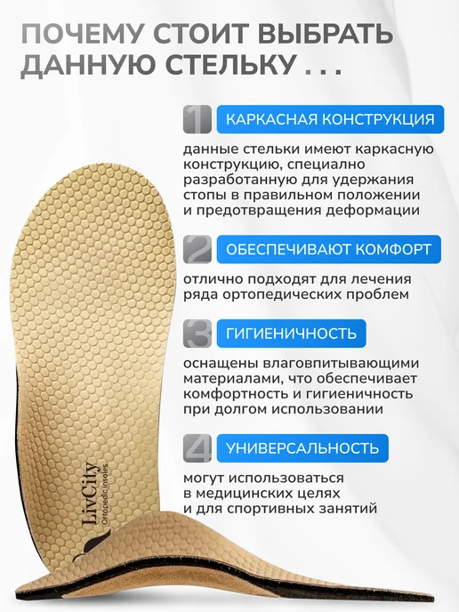 LivCity Стельки ортопедические детские при косолапии, бежевый, фото 5