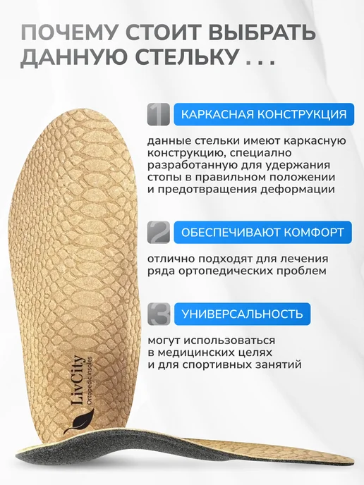 LivCity Стельки ортопедические детские при плоскостопии, бежевый, фото 5