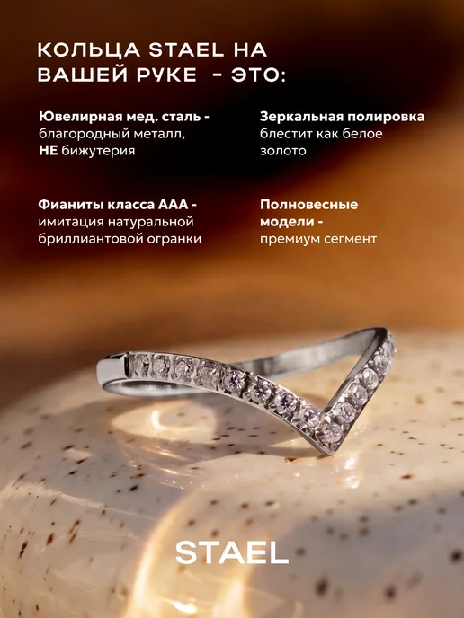 STAEL Кольцо галочка из камней тонкое, галочка из камней, фото 2
