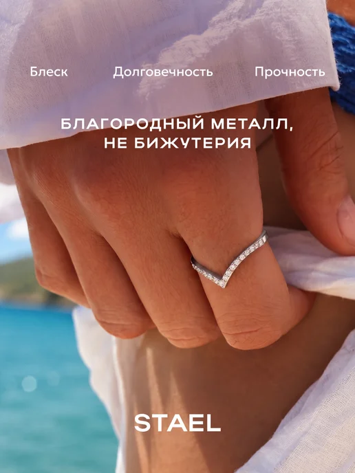 STAEL Кольцо галочка из камней тонкое, галочка из камней, фото 3